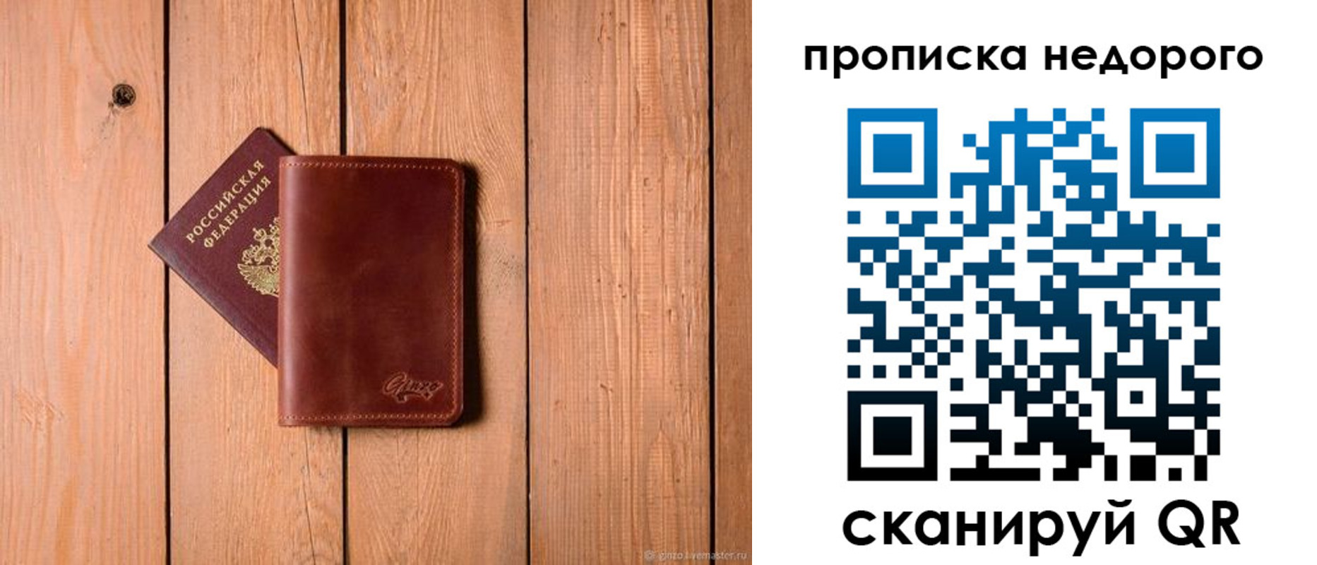 временная регистрация в Корсакове
