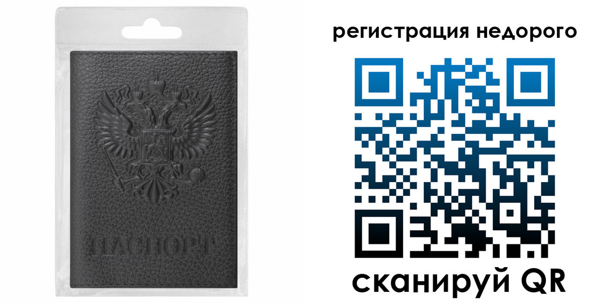 временная регистрация гарантия в Корсакове