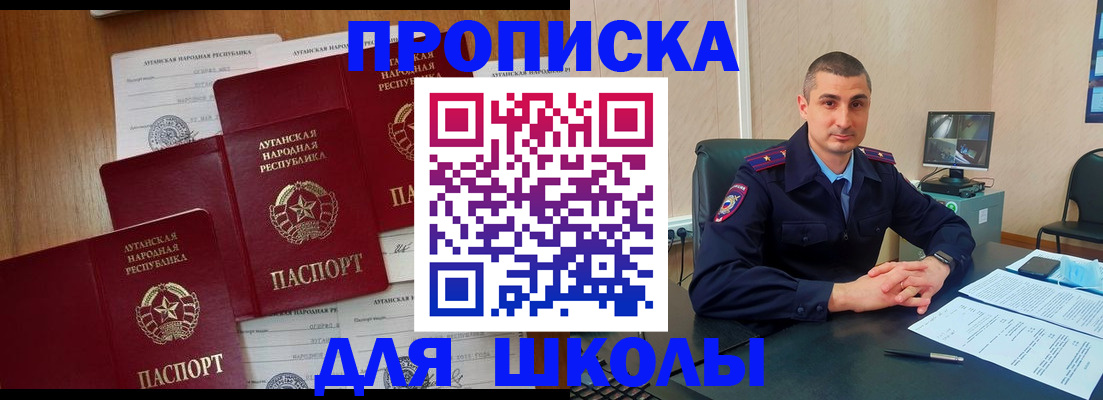 временная регистрация купить в Корсакове