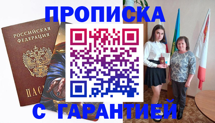 регистрация в Корсакове